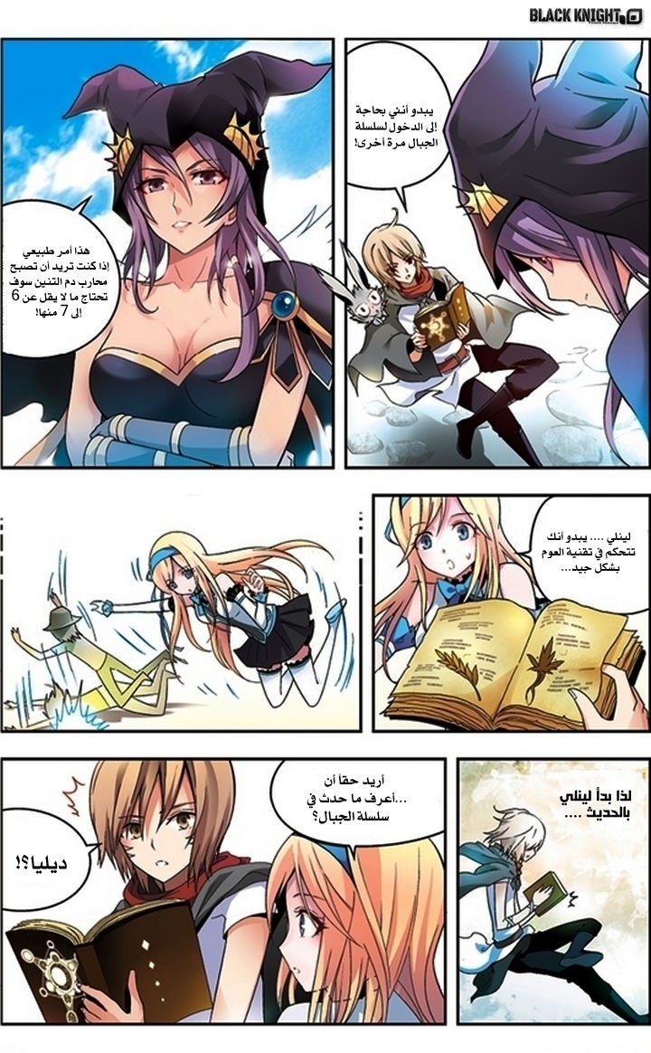 Panlong: Chapter 48 - Page 13