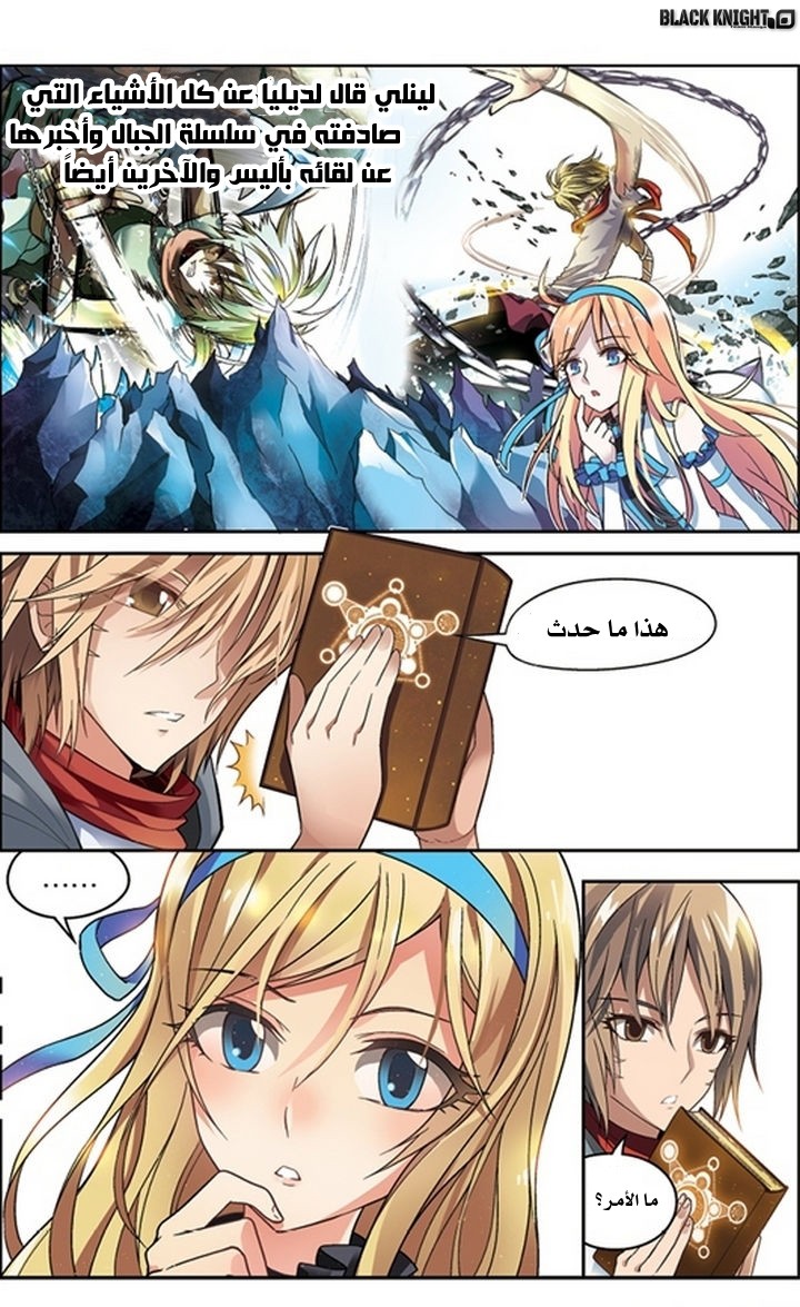 Panlong: Chapter 48 - Page 14