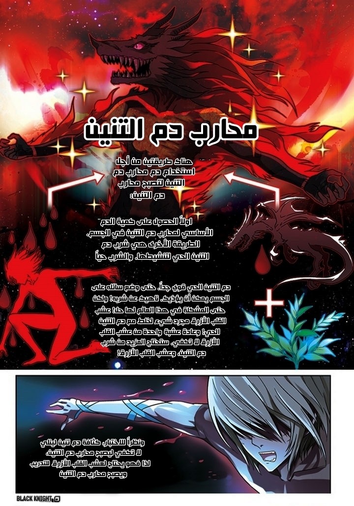 Panlong: Chapter 49 - Page 2