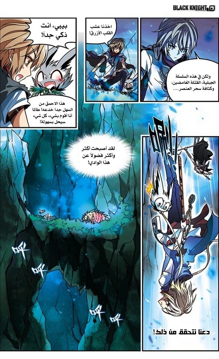 Panlong: Chapter 49 - Page 9