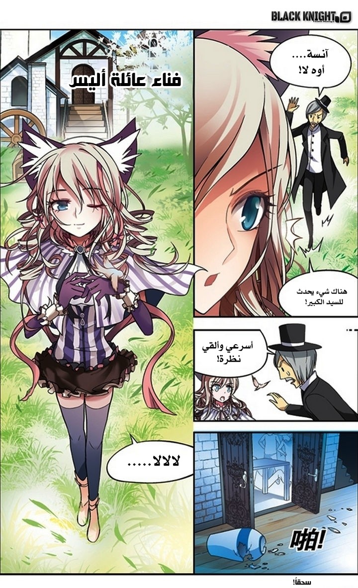 Panlong: Chapter 52 - Page 11