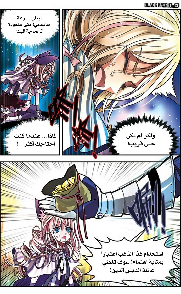 Panlong: Chapter 52 - Page 13