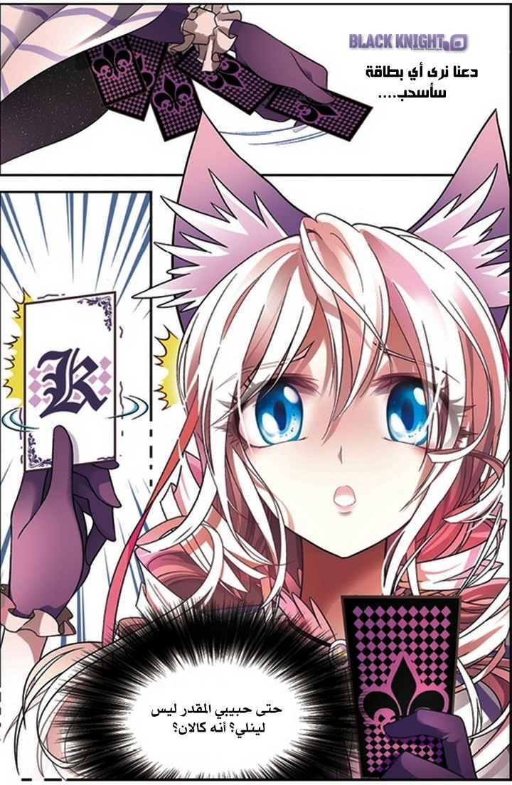 Panlong: Chapter 52 - Page 15