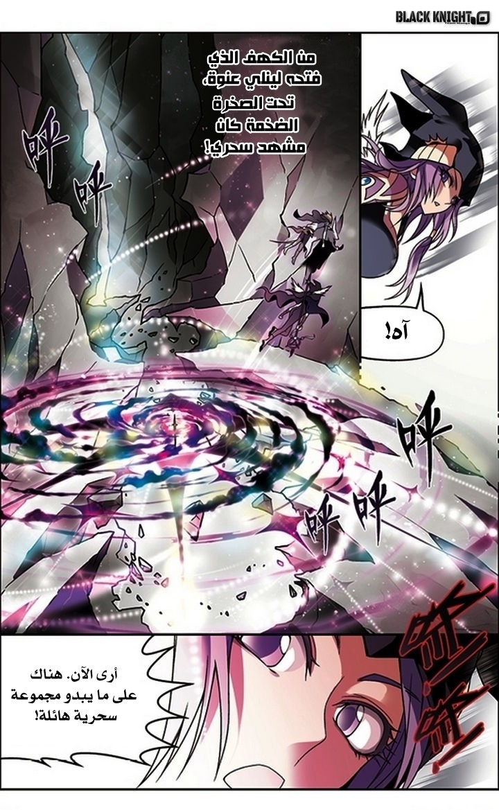 Panlong: Chapter 52 - Page 16