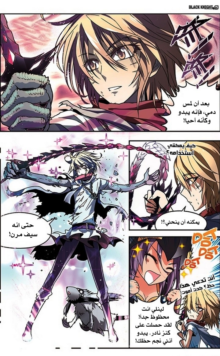 Panlong: Chapter 52 - Page 21