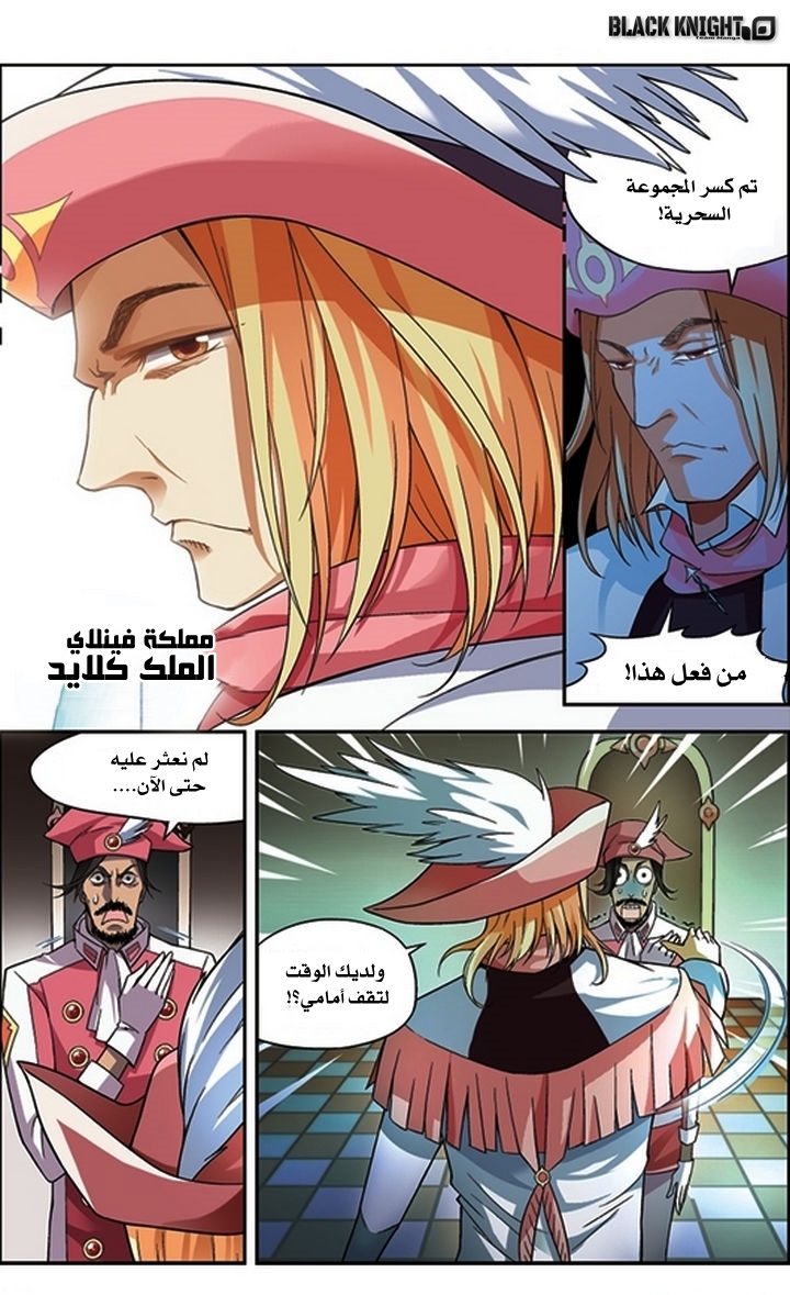 Panlong: Chapter 53 - Page 6