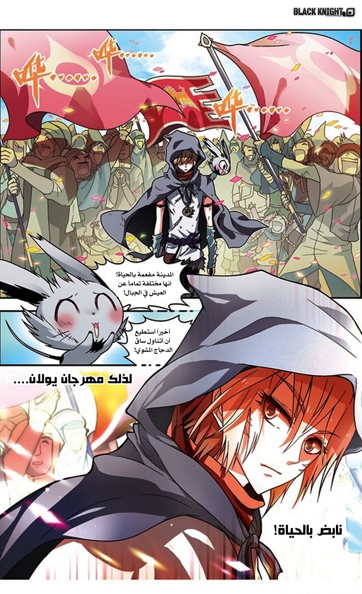 Panlong: Chapter 53 - Page 9