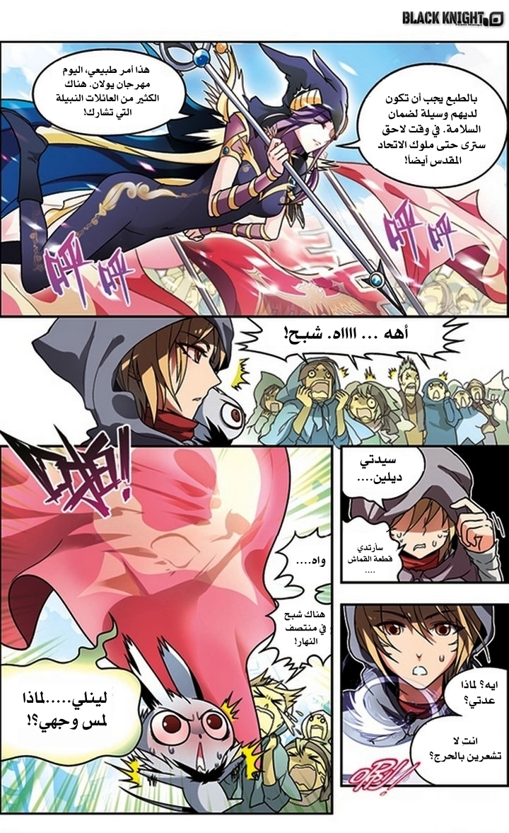 Panlong: Chapter 53 - Page 10