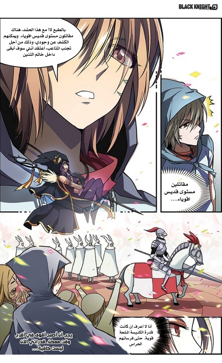 Panlong: Chapter 53 - Page 11