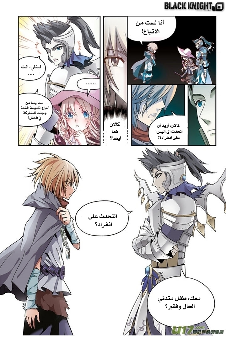 Panlong: Chapter 53 - Page 15