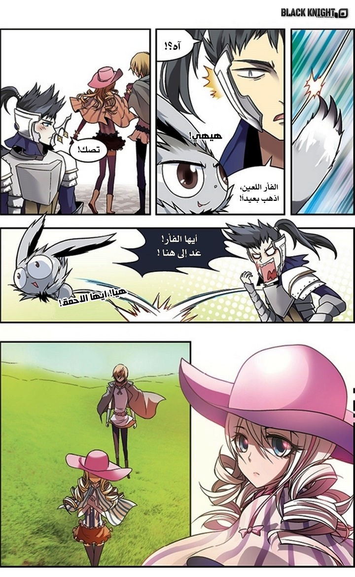 Panlong: Chapter 54 - Page 3