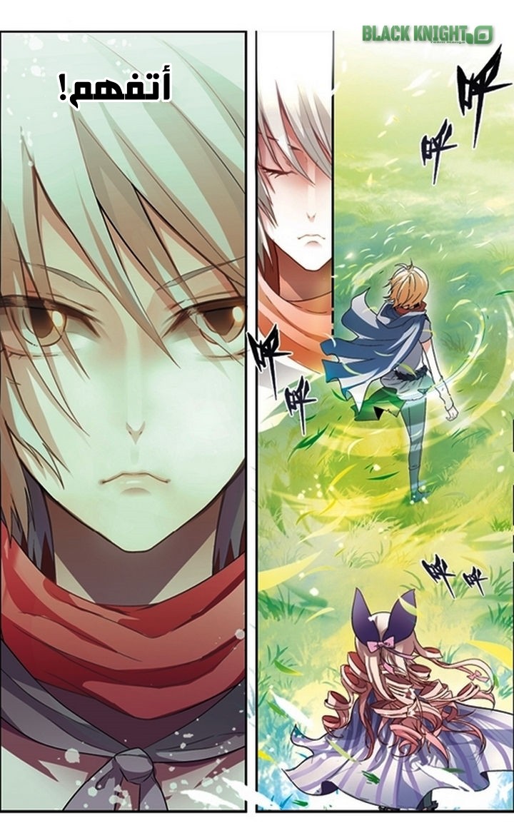 Panlong: Chapter 54 - Page 6