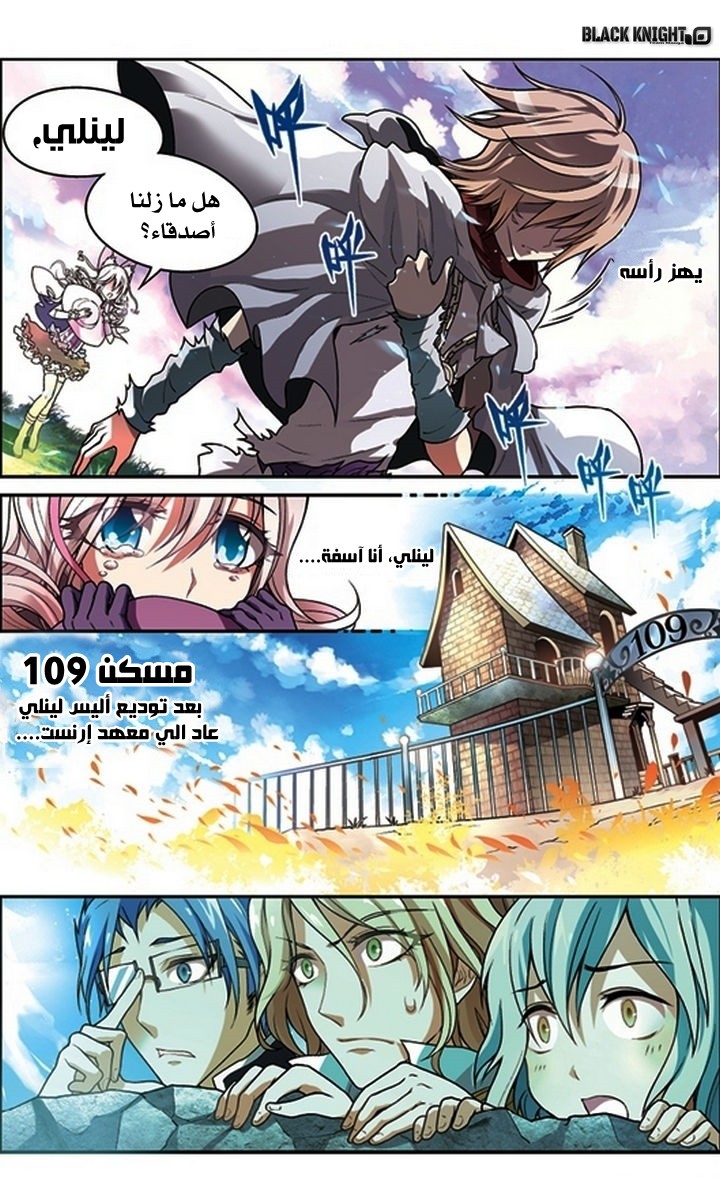 Panlong: Chapter 54 - Page 7