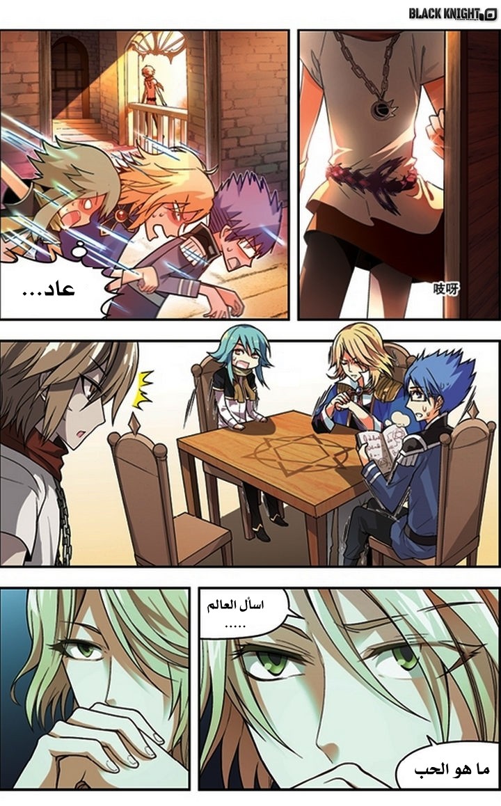 Panlong: Chapter 54 - Page 13