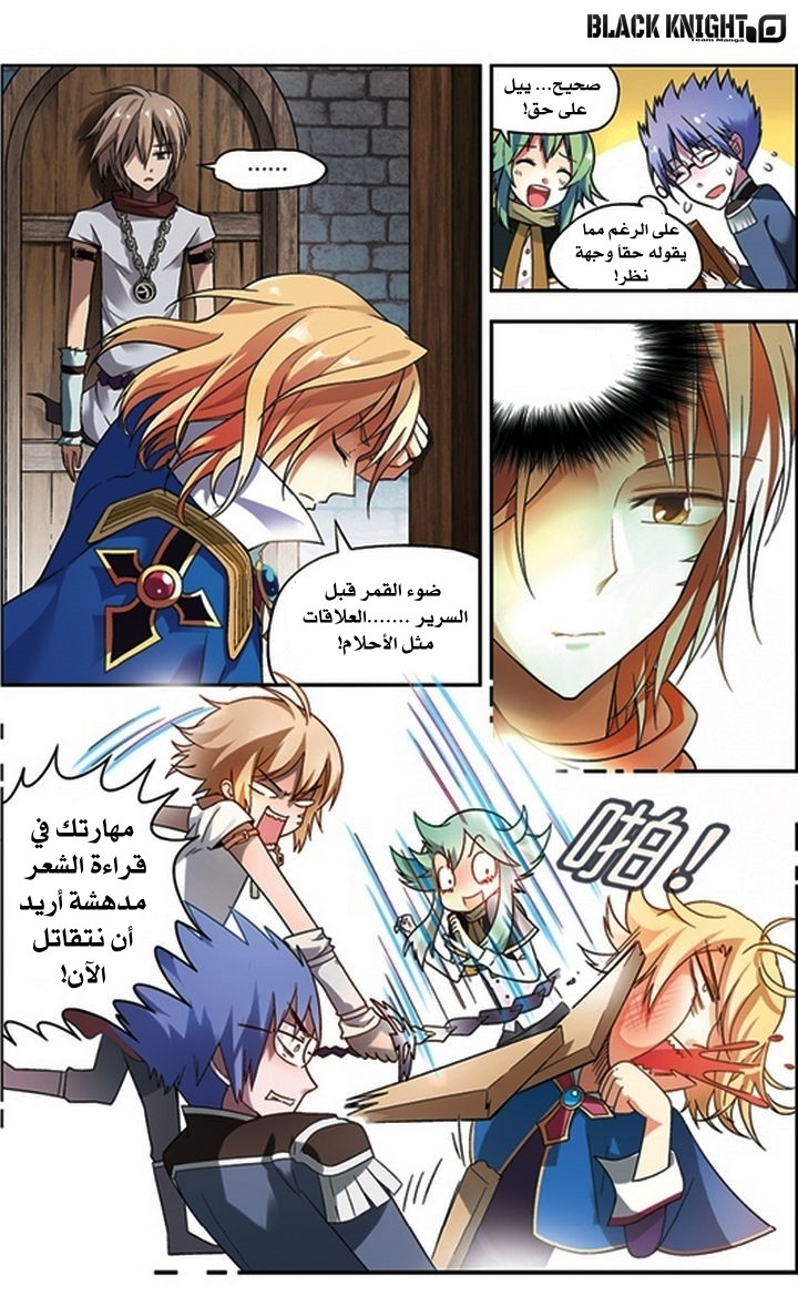 Panlong: Chapter 54 - Page 14