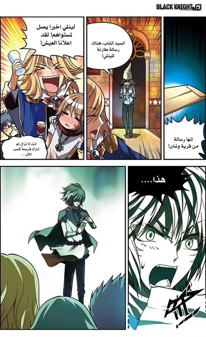 Panlong: Chapter 55 - Page 9