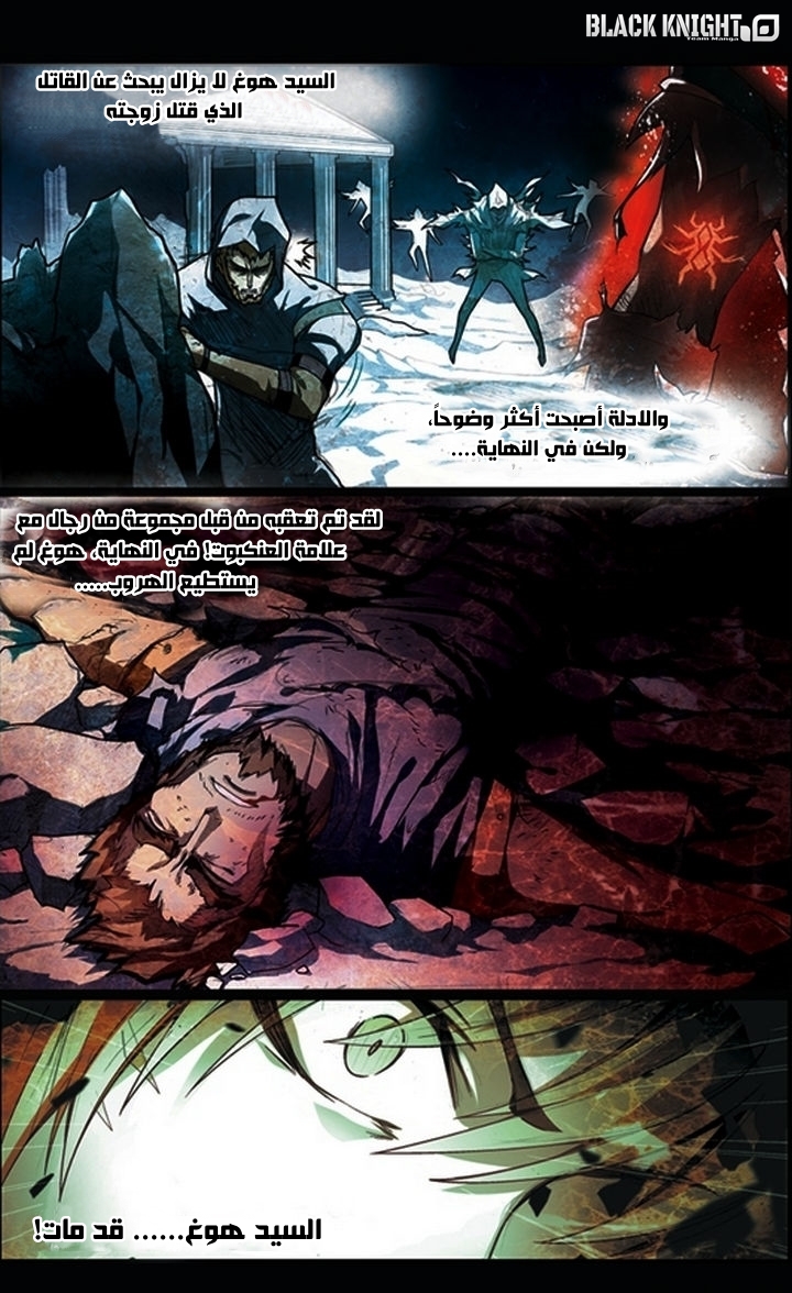 Panlong: Chapter 55 - Page 10