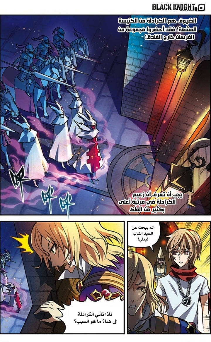 Panlong: Chapter 55 - Page 12