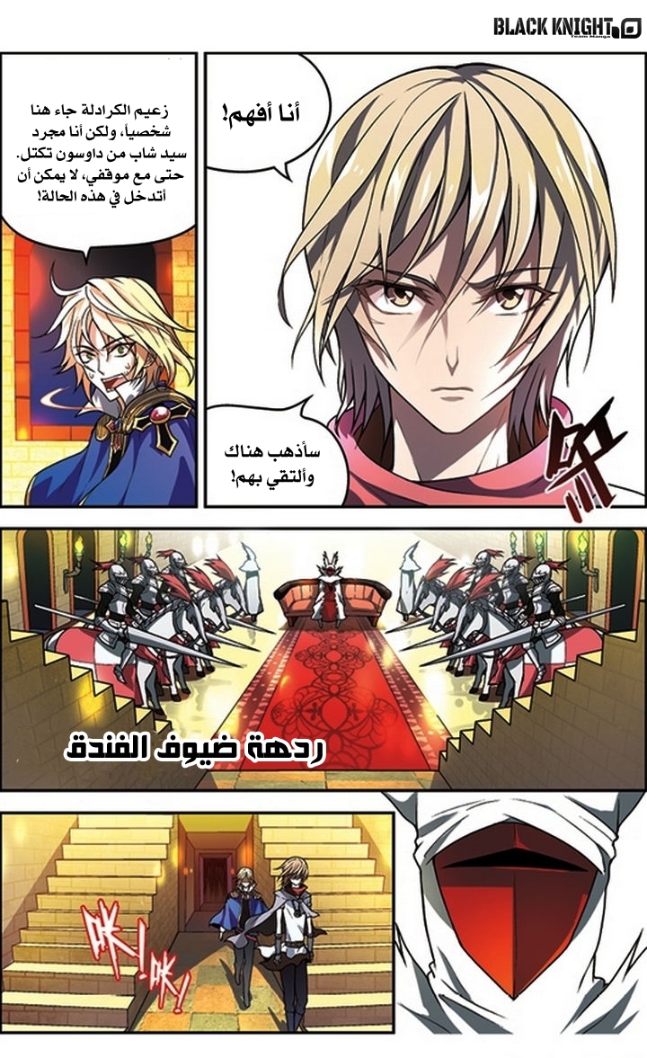 Panlong: Chapter 55 - Page 13