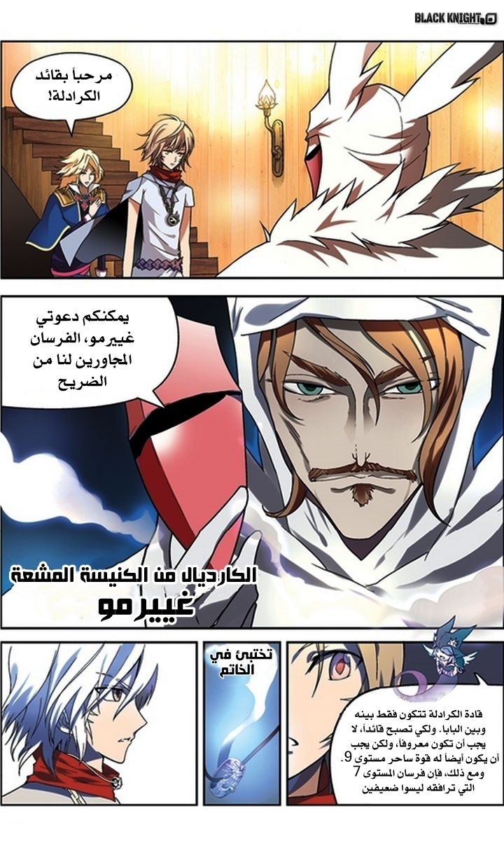 Panlong: Chapter 55 - Page 14