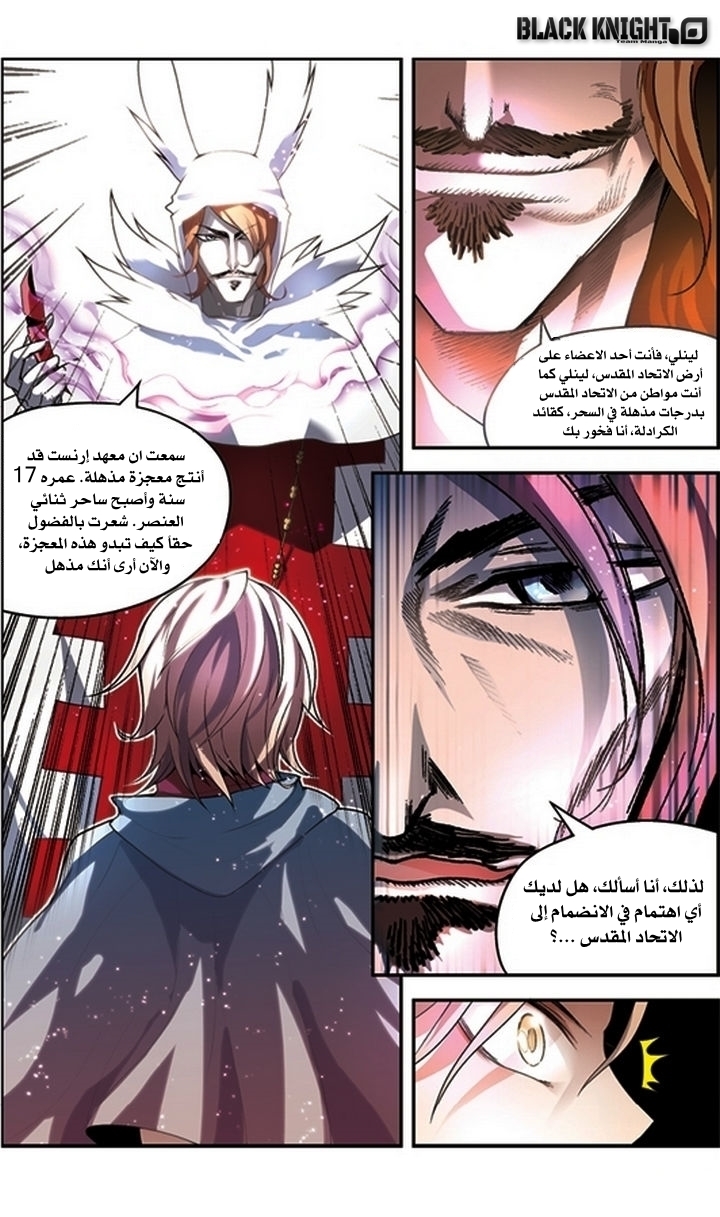 Panlong: Chapter 55 - Page 15