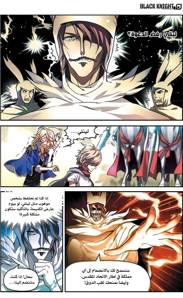 Panlong: Chapter 56 - Page 3