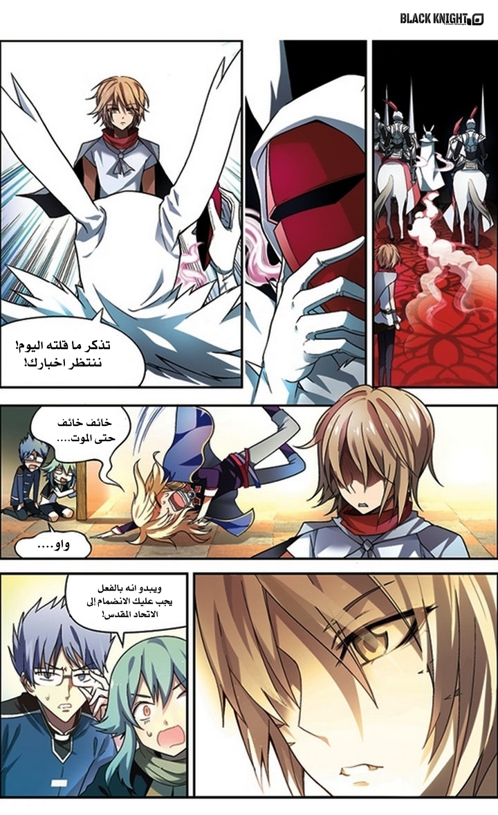 Panlong: Chapter 56 - Page 6