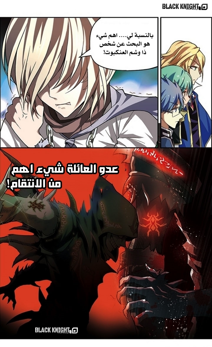 Panlong: Chapter 56 - Page 7