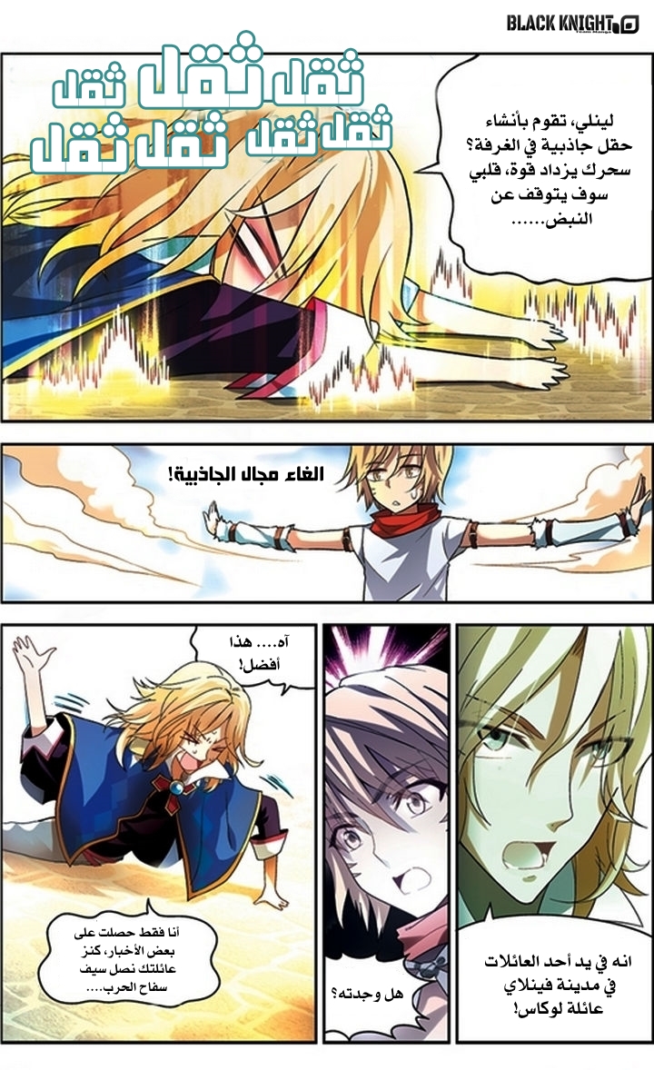 Panlong: Chapter 56 - Page 10