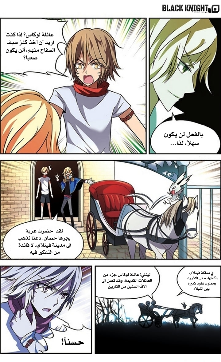 Panlong: Chapter 56 - Page 11