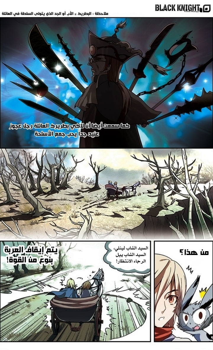 Panlong: Chapter 56 - Page 12