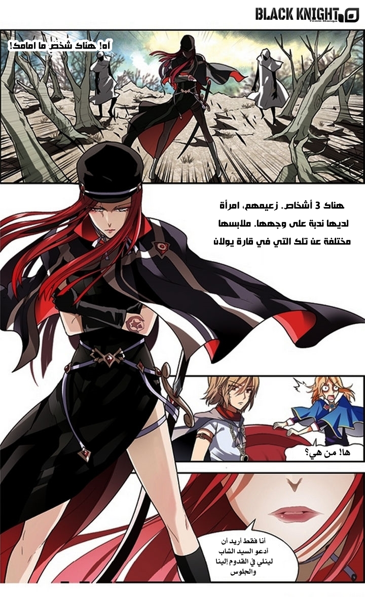 Panlong: Chapter 56 - Page 13