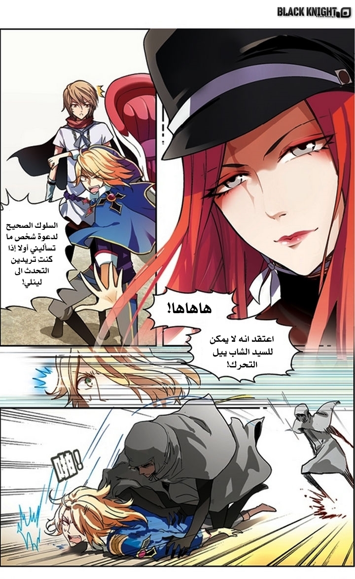 Panlong: Chapter 56 - Page 14