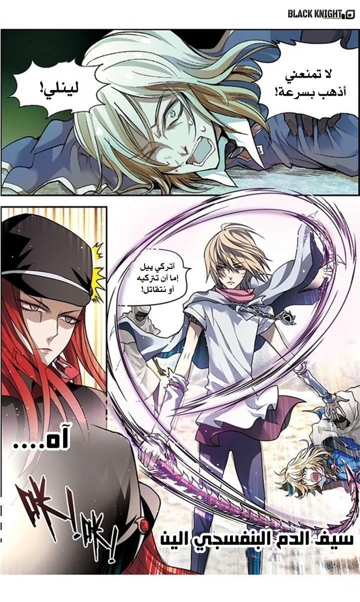 Panlong: Chapter 56 - Page 15