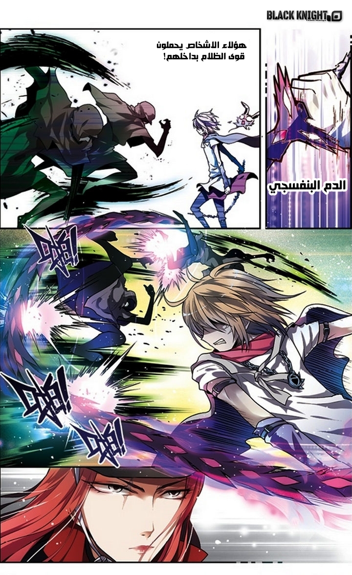 Panlong: Chapter 57 - Page 2