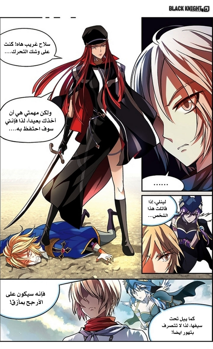 Panlong: Chapter 57 - Page 3