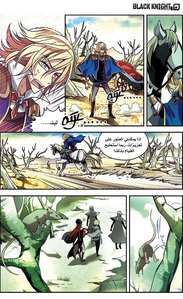 Panlong: Chapter 57 - Page 5