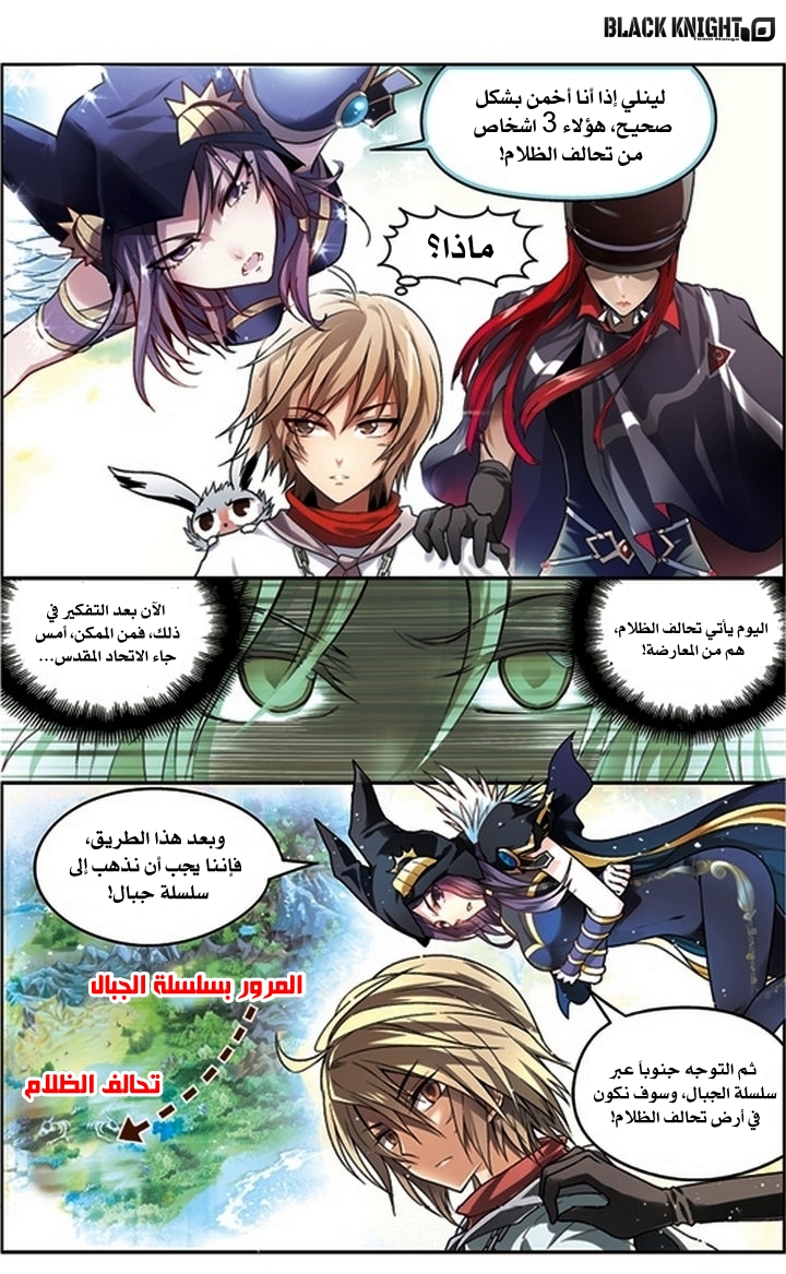 Panlong: Chapter 57 - Page 6