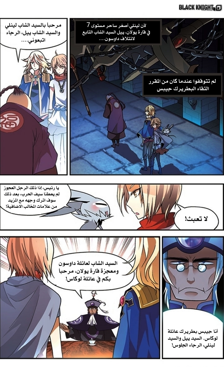 Panlong: Chapter 57 - Page 13