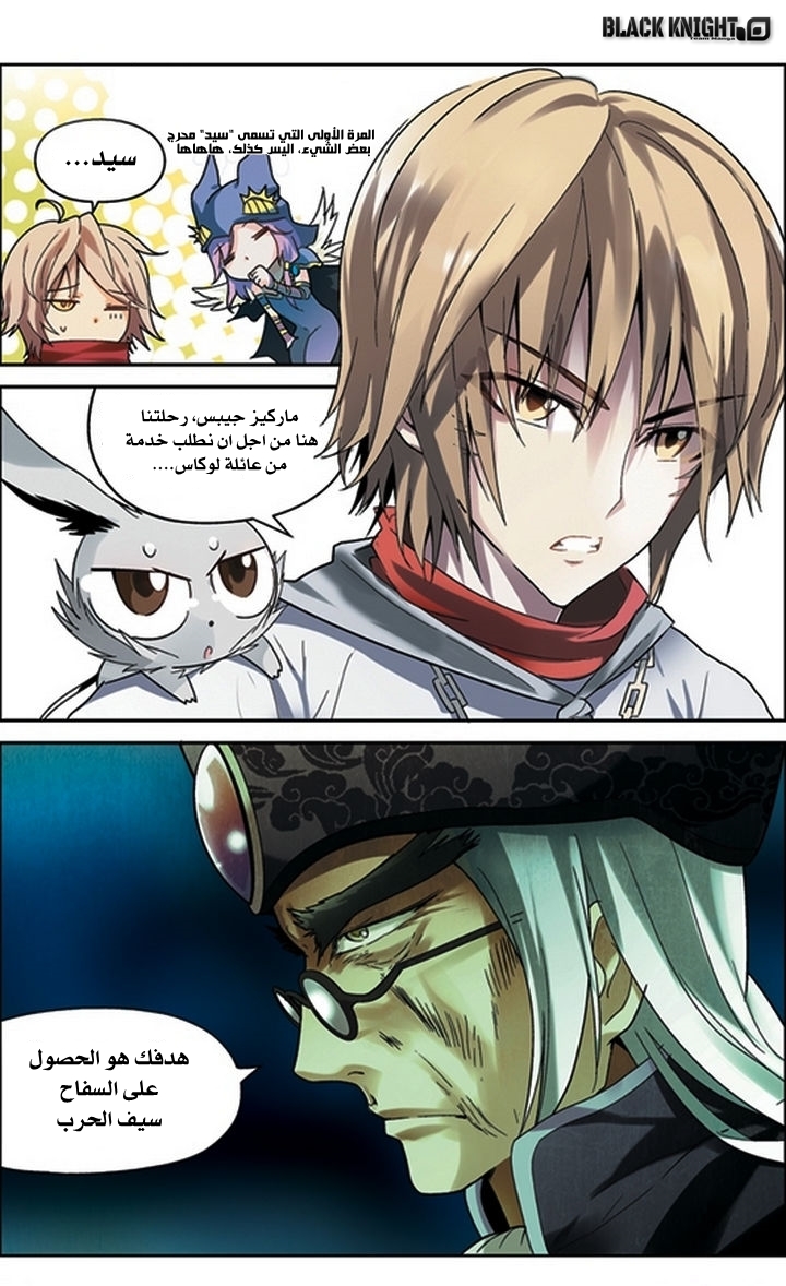 Panlong: Chapter 57 - Page 14