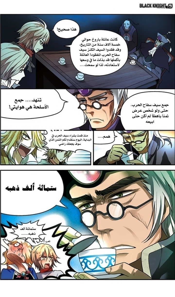 Panlong: Chapter 57 - Page 15