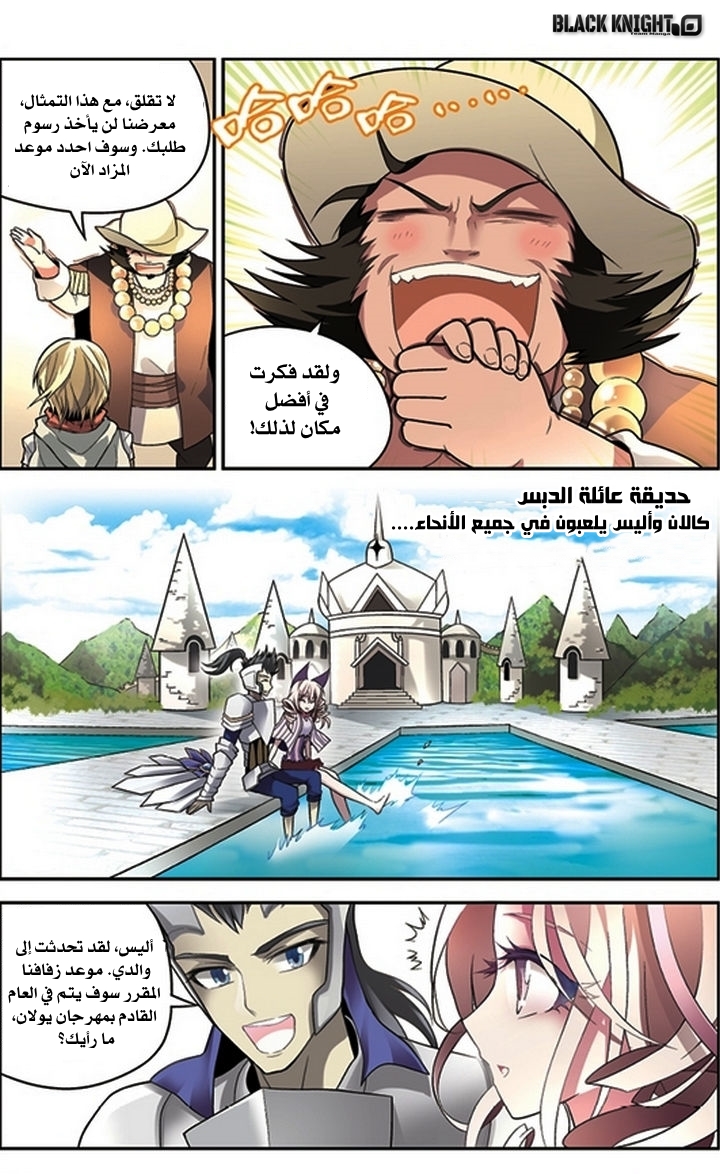 Panlong: Chapter 58 - Page 6