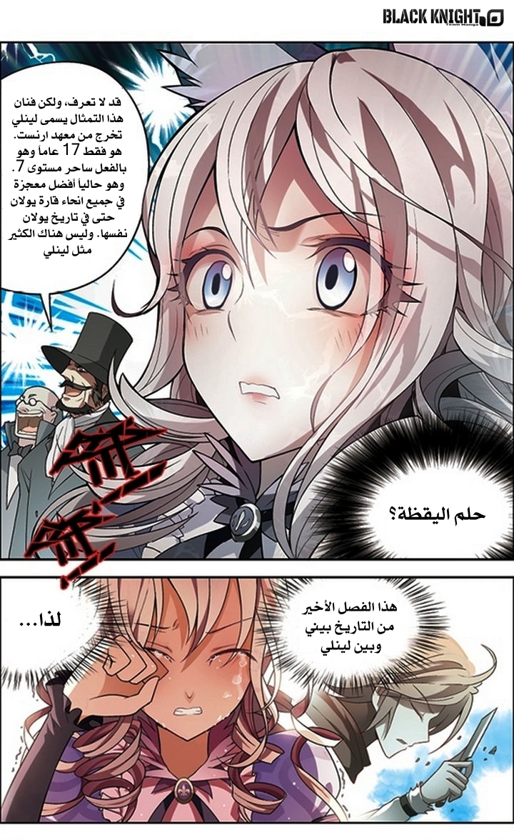 Panlong: Chapter 58 - Page 10