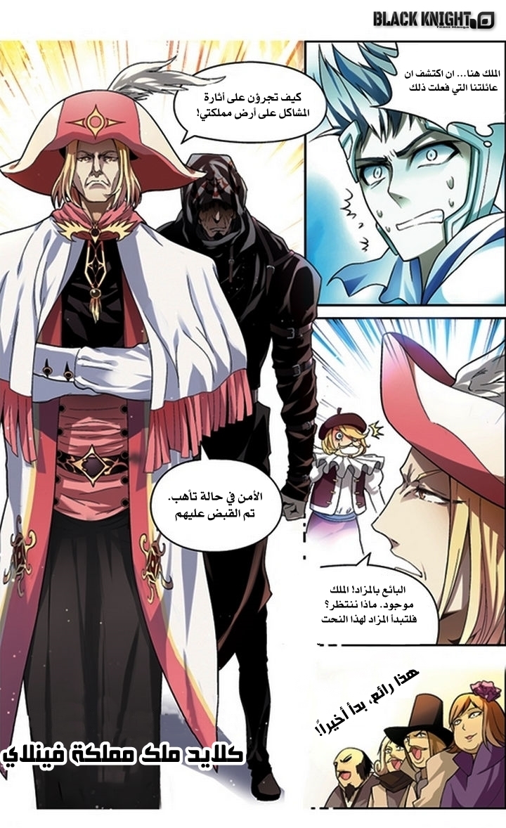 Panlong: Chapter 58 - Page 14