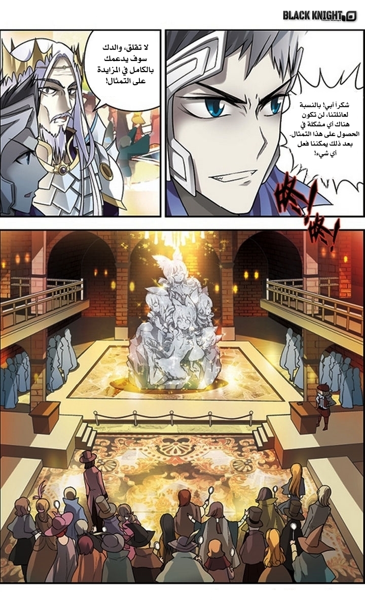 Panlong: Chapter 58 - Page 15