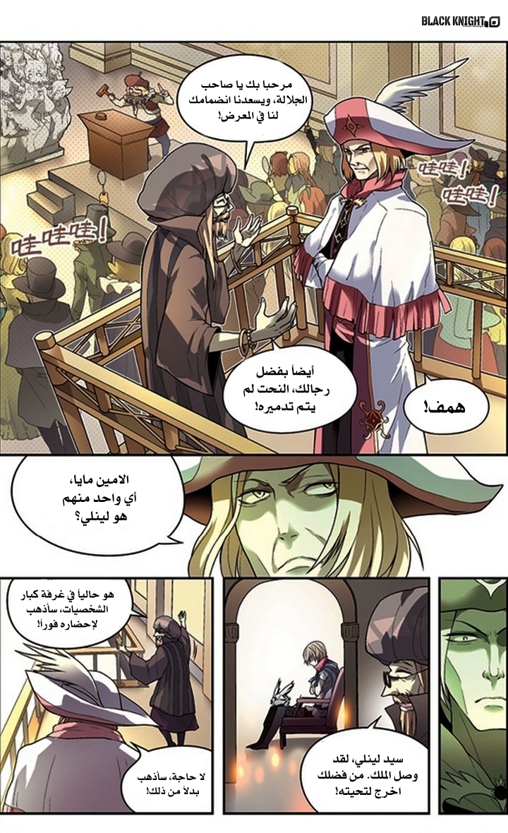 Panlong: Chapter 59 - Page 2