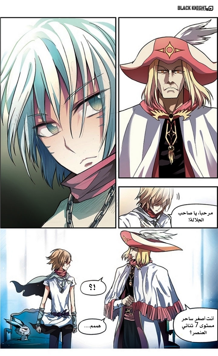 Panlong: Chapter 59 - Page 3