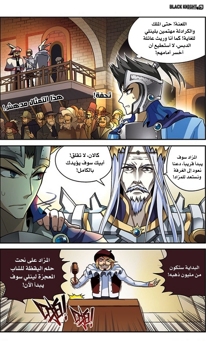 Panlong: Chapter 59 - Page 6