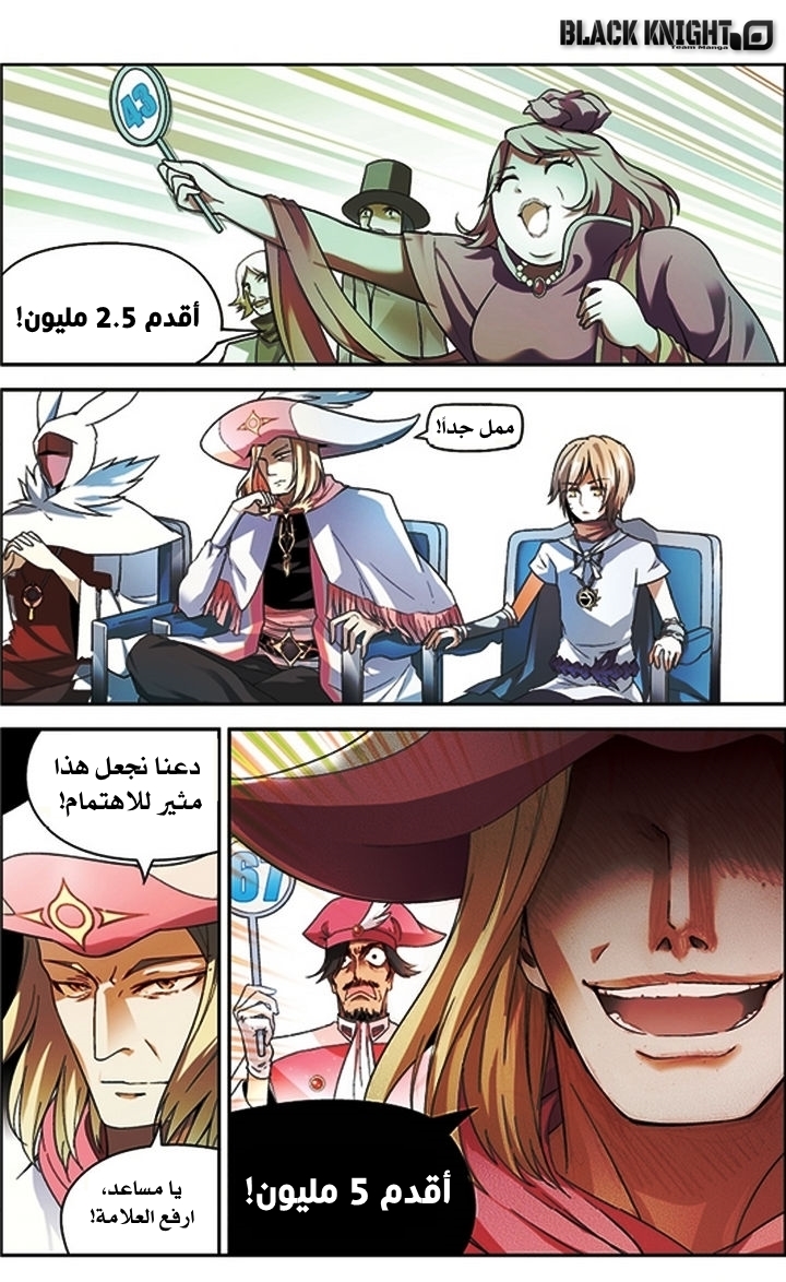 Panlong: Chapter 59 - Page 9