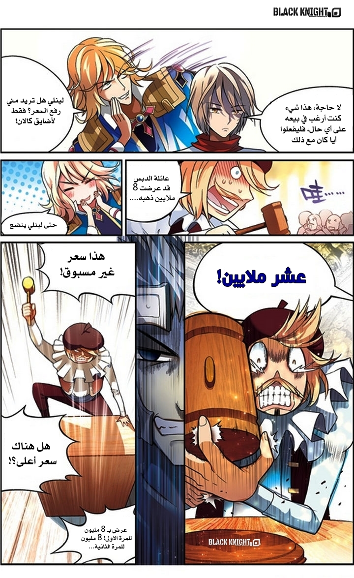 Panlong: Chapter 59 - Page 13